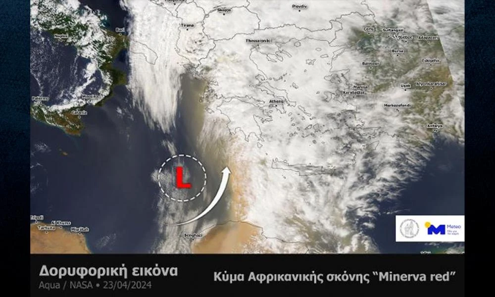 Minerva Red: H επέλαση της αφρικανικής σκόνης όπως αποτυπώθηκε από τον δορυφόρο